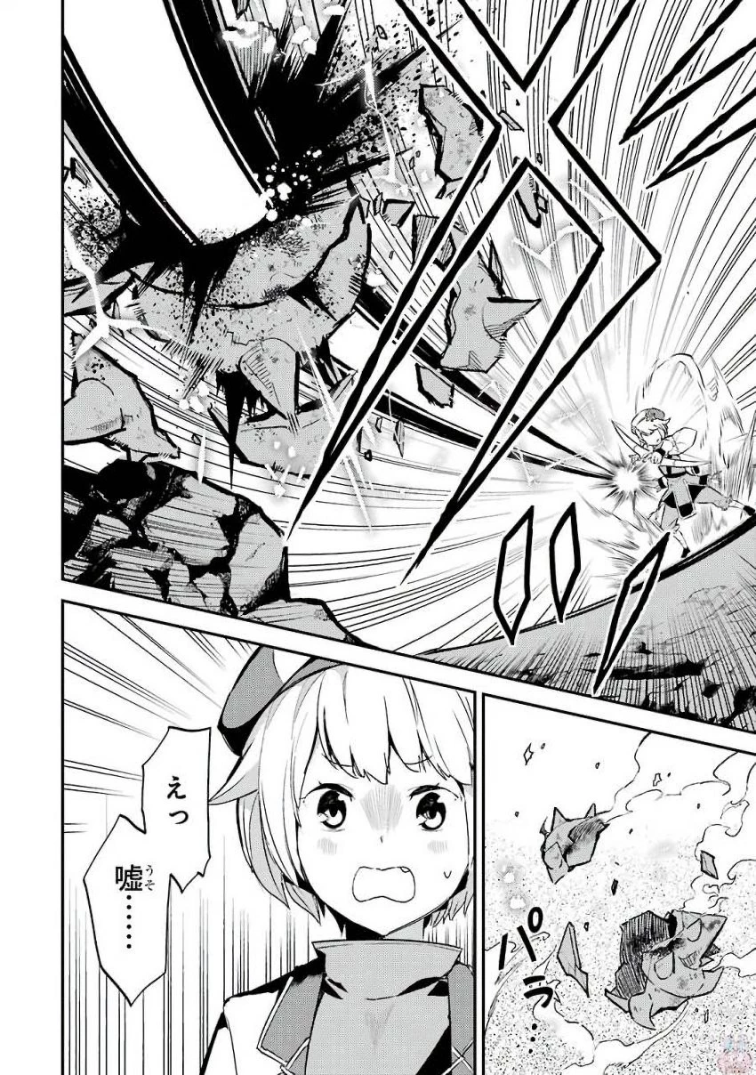 失格紋の最強賢者 ～世界最強の賢者が更に強くなるために転生しました～ 第6話 - 20