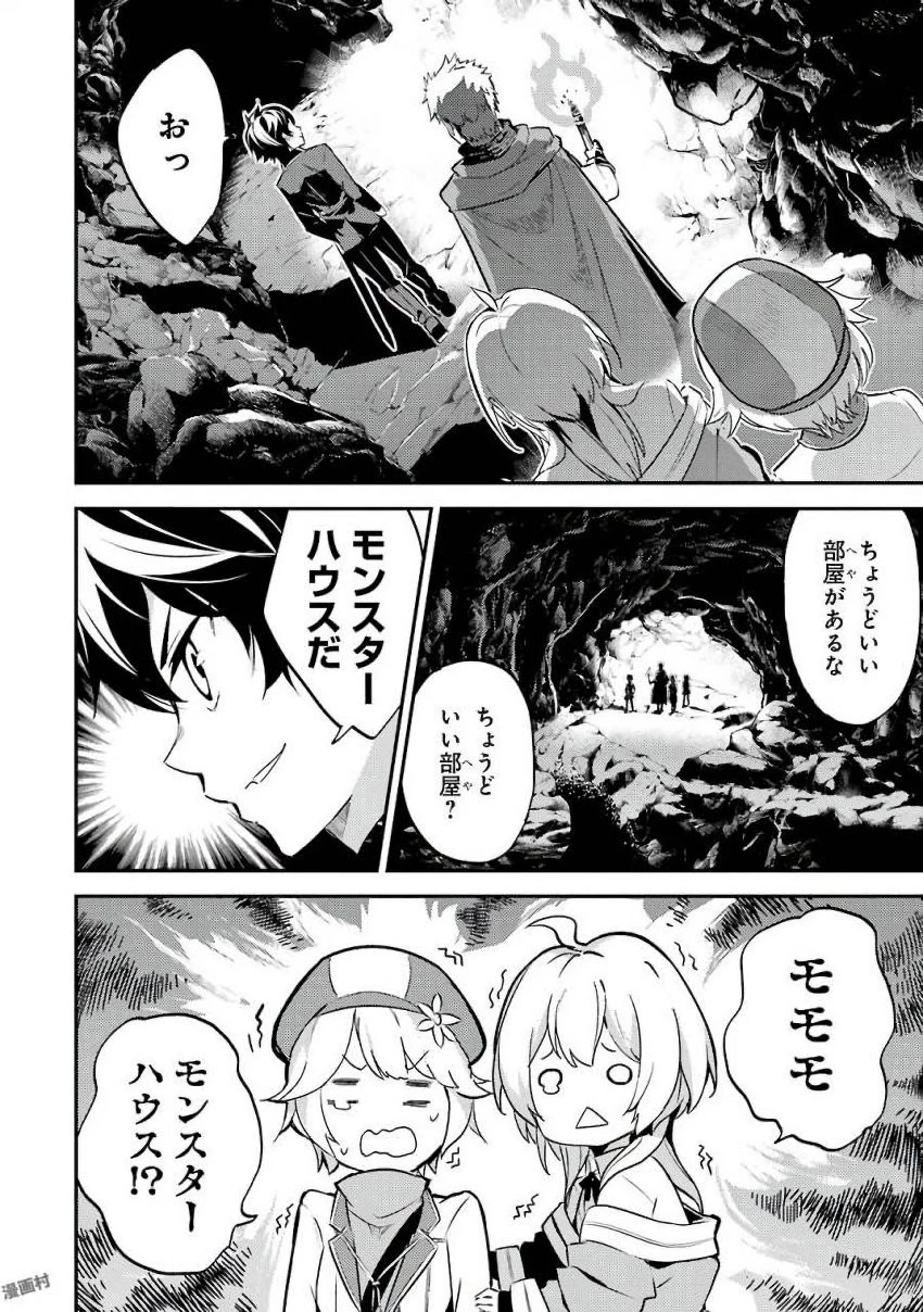 失格紋の最強賢者 ～世界最強の賢者が更に強くなるために転生しました～ 第6話 - 24