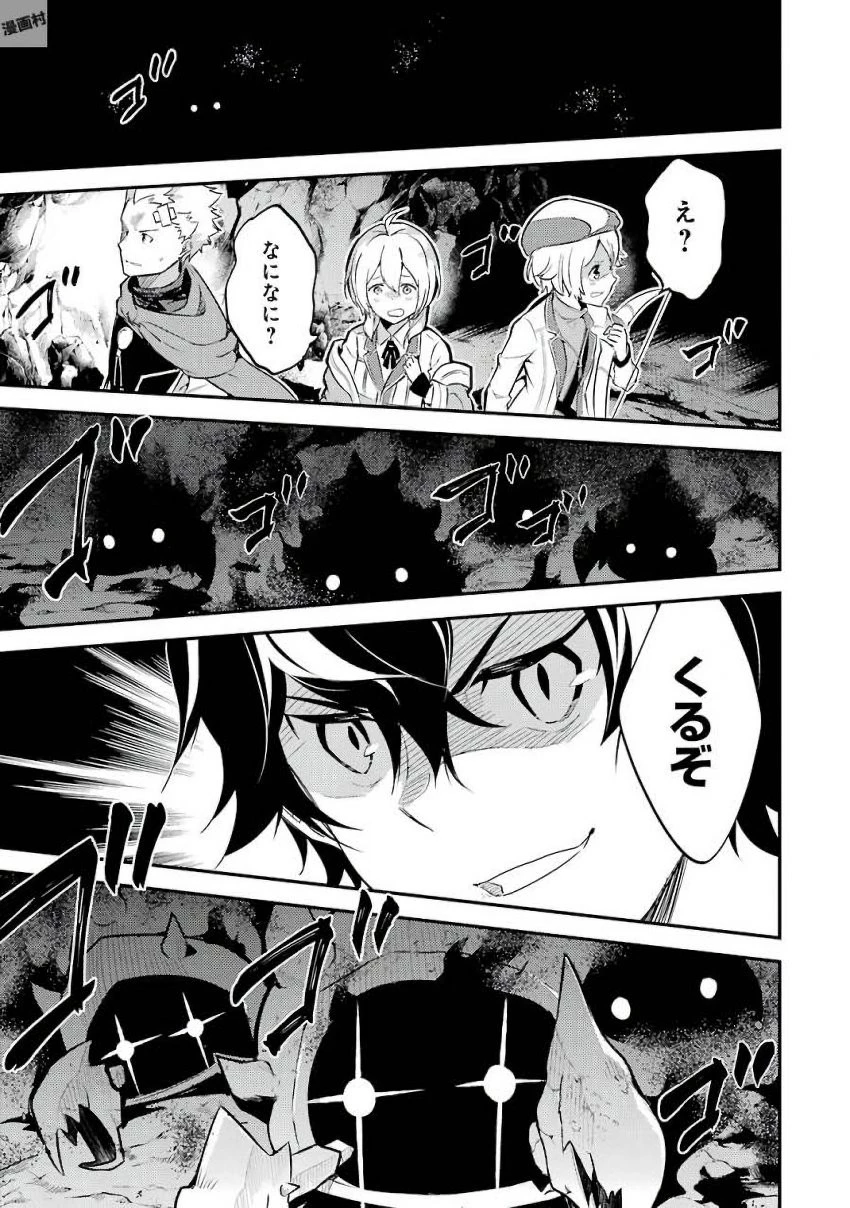 失格紋の最強賢者 ～世界最強の賢者が更に強くなるために転生しました～ 第6話 - 27