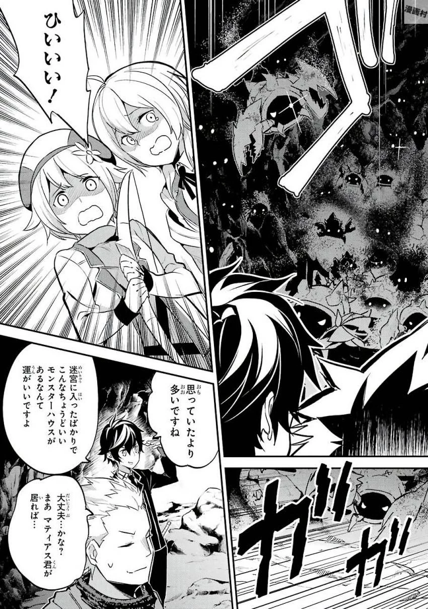 失格紋の最強賢者 ～世界最強の賢者が更に強くなるために転生しました～ 第6話 - 29