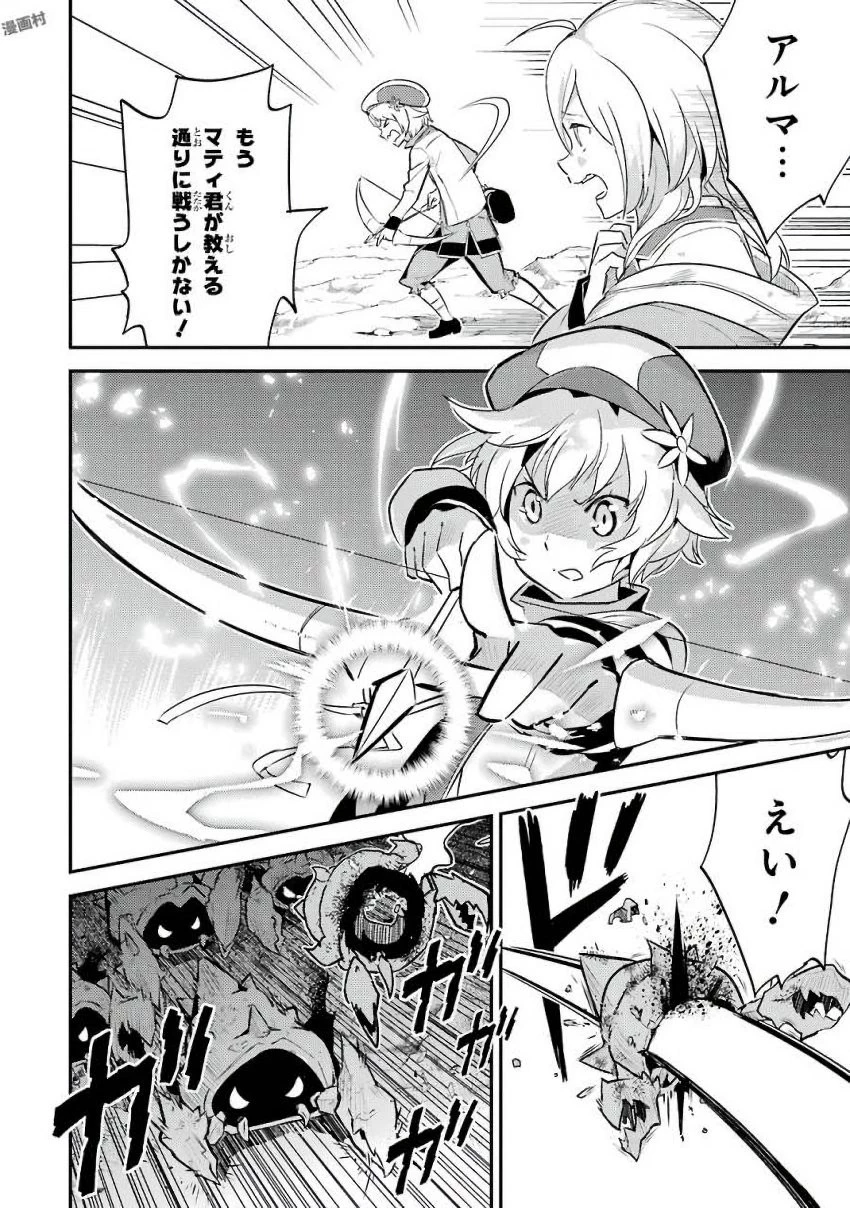 失格紋の最強賢者 ～世界最強の賢者が更に強くなるために転生しました～ 第6話 - 30