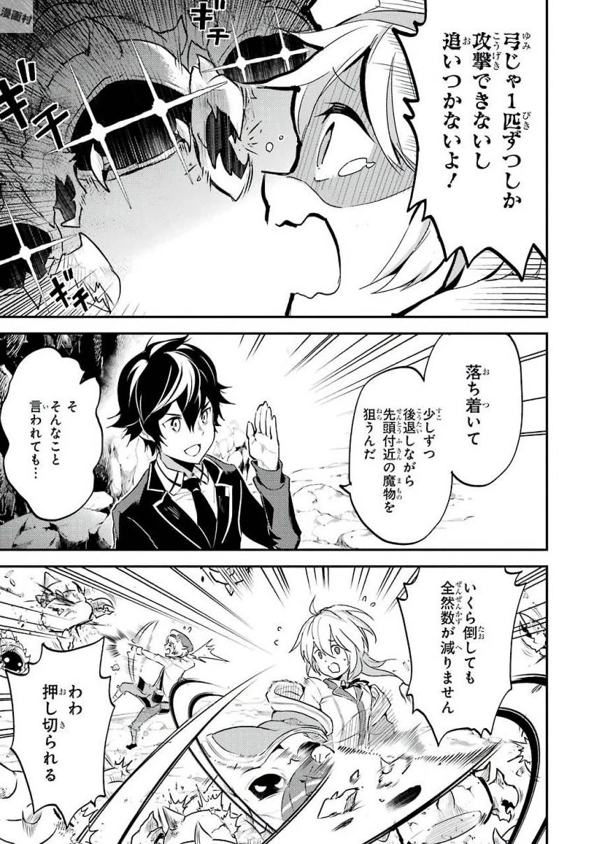 失格紋の最強賢者 ～世界最強の賢者が更に強くなるために転生しました～ 第6話 - 31