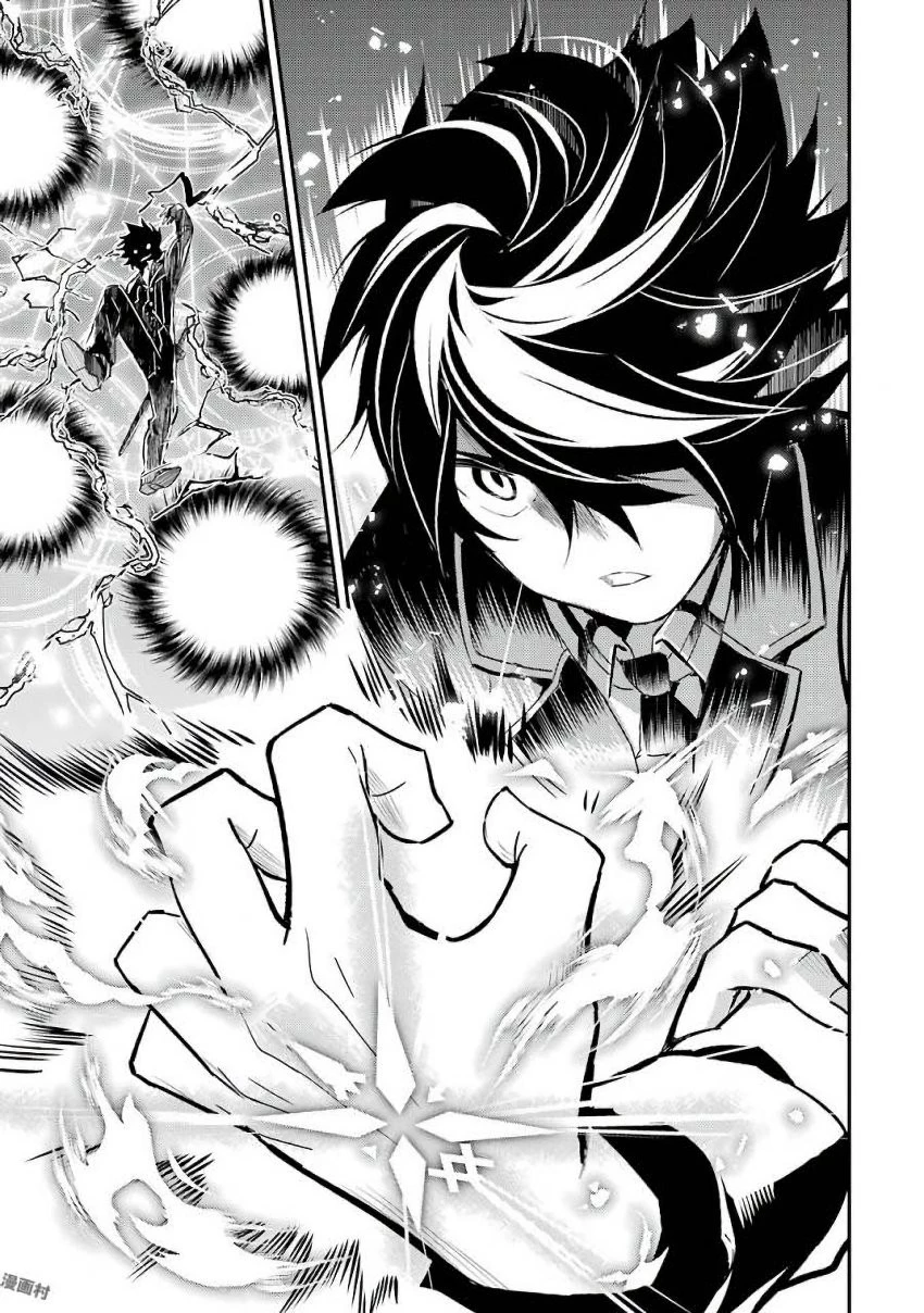 失格紋の最強賢者 ～世界最強の賢者が更に強くなるために転生しました～ 第6話 - 33