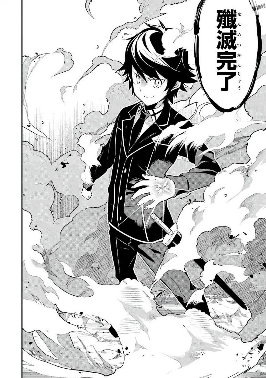 失格紋の最強賢者 ～世界最強の賢者が更に強くなるために転生しました～ 第6話 - 36