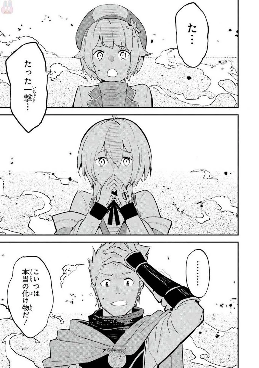 失格紋の最強賢者 ～世界最強の賢者が更に強くなるために転生しました～ 第6話 - 37