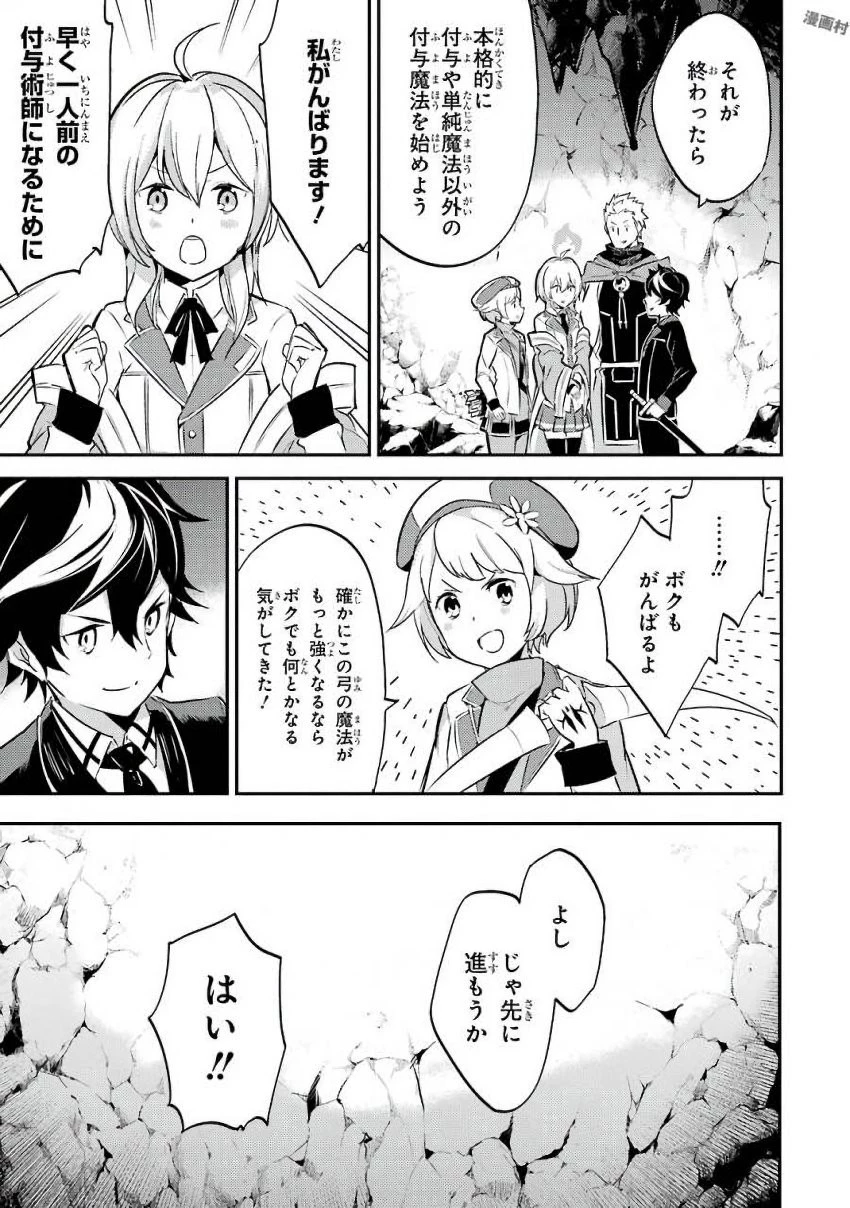 失格紋の最強賢者 ～世界最強の賢者が更に強くなるために転生しました～ 第6話 - 39