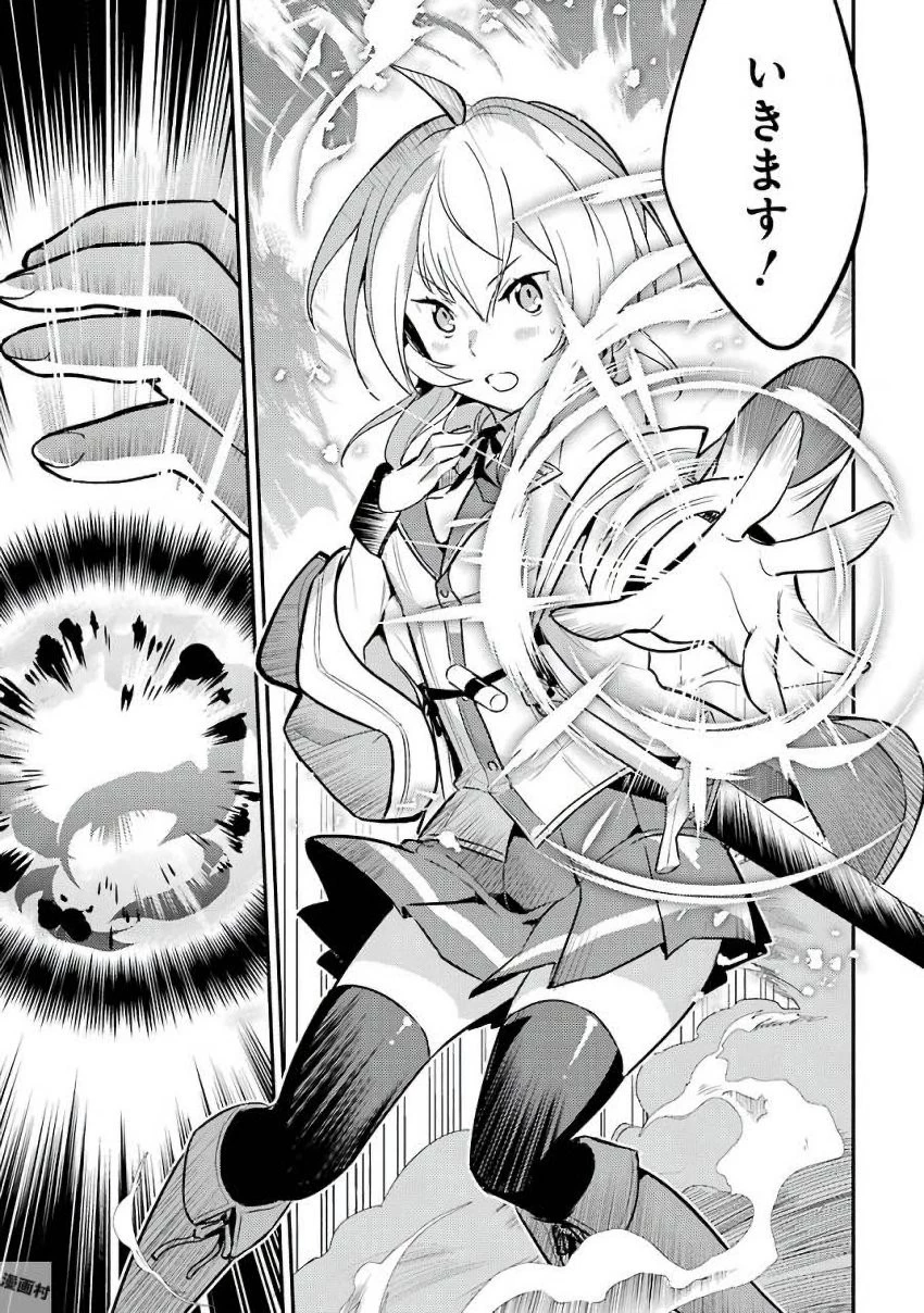 失格紋の最強賢者 ～世界最強の賢者が更に強くなるために転生しました～ 第6話 - 45