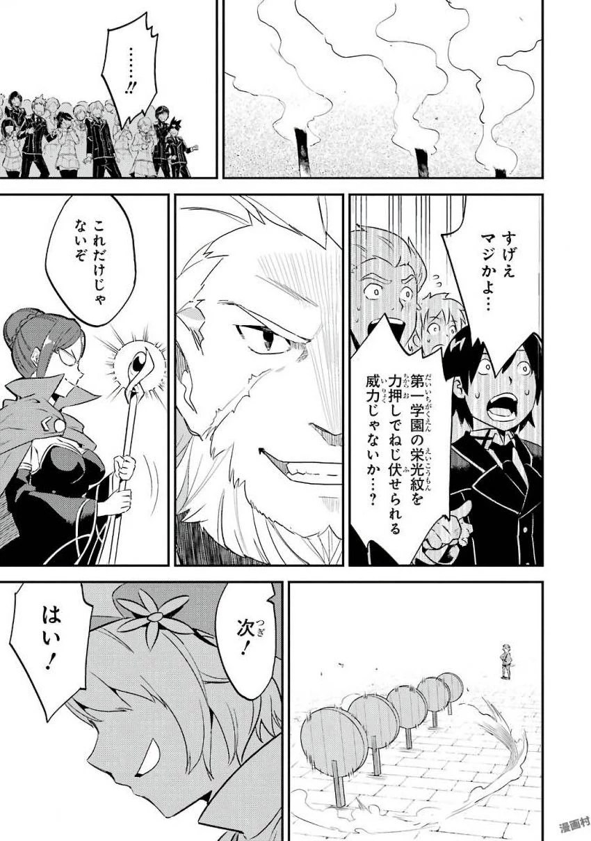 失格紋の最強賢者 ～世界最強の賢者が更に強くなるために転生しました～ 第6話 - 47