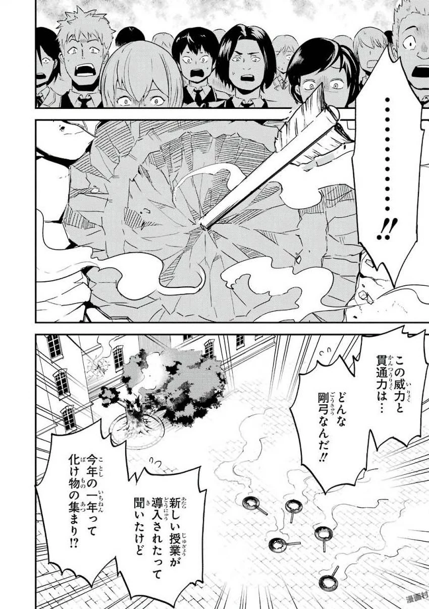 失格紋の最強賢者 ～世界最強の賢者が更に強くなるために転生しました～ 第6話 - 50