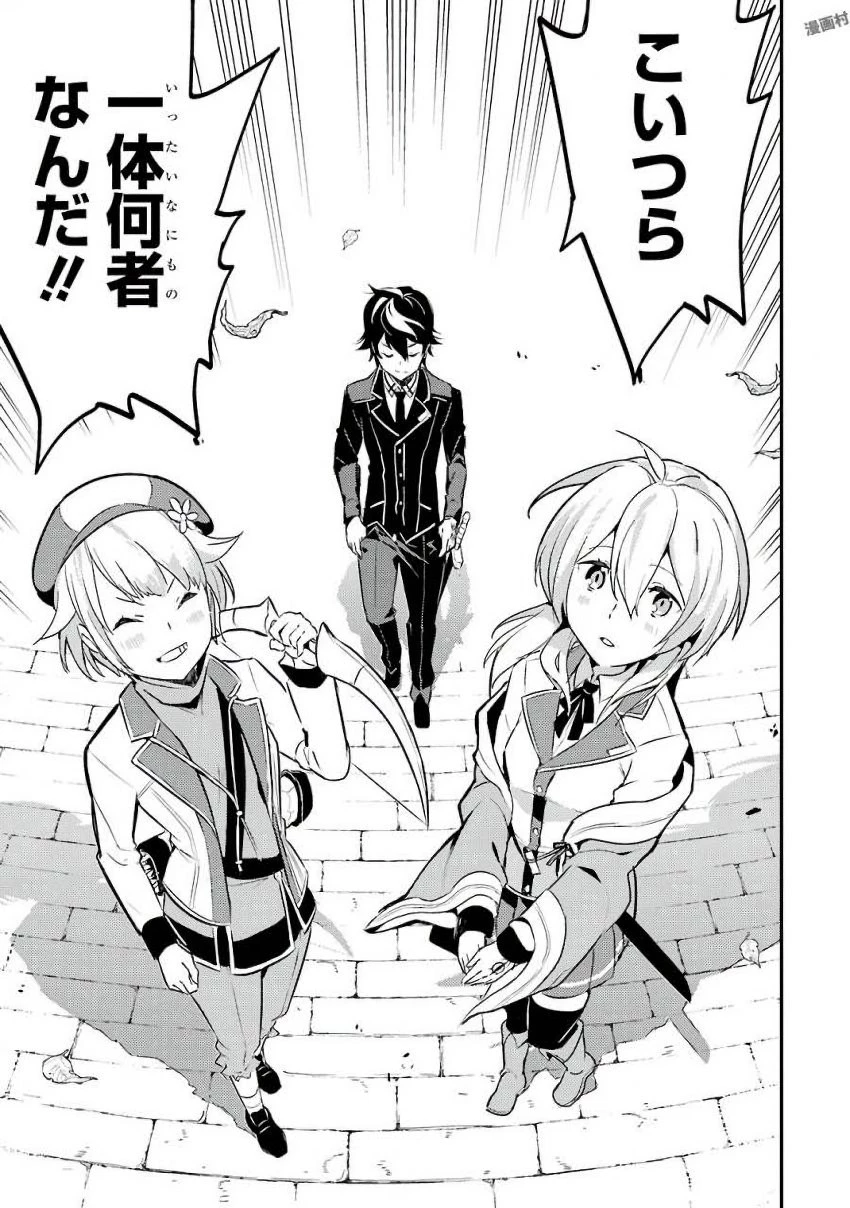 失格紋の最強賢者 ～世界最強の賢者が更に強くなるために転生しました～ 第6話 - 51