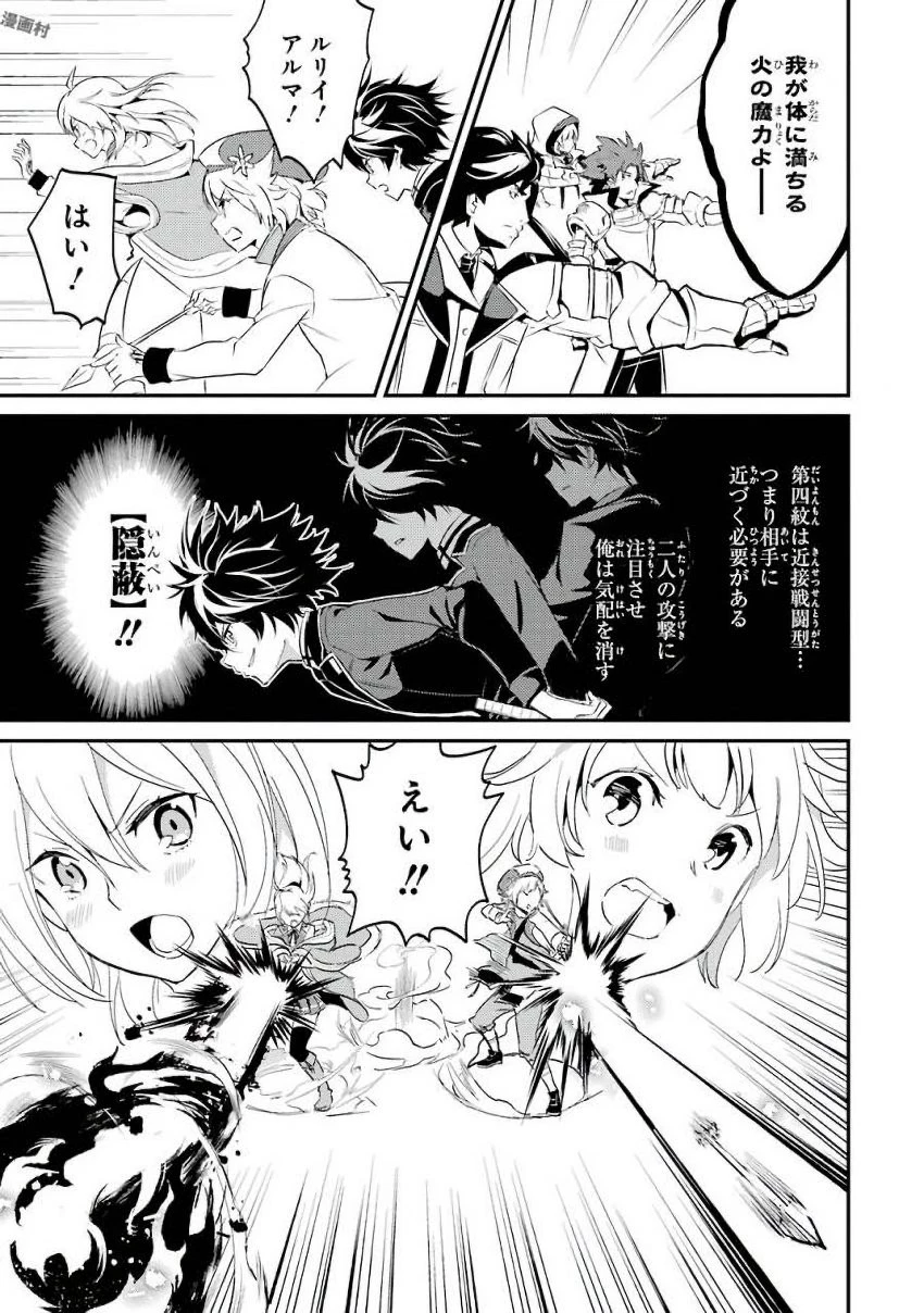 失格紋の最強賢者 ～世界最強の賢者が更に強くなるために転生しました～ 第7話 - 11