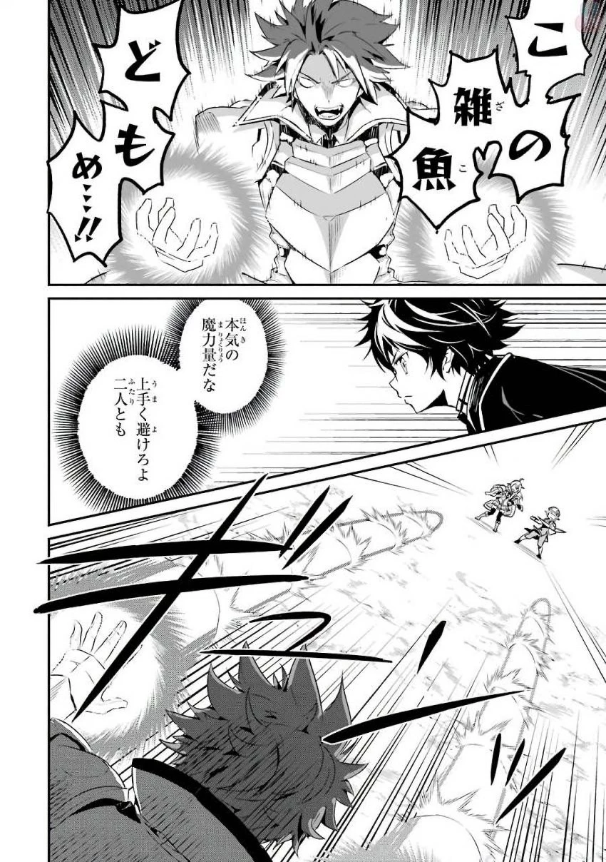 失格紋の最強賢者 ～世界最強の賢者が更に強くなるために転生しました～ 第7話 - 14