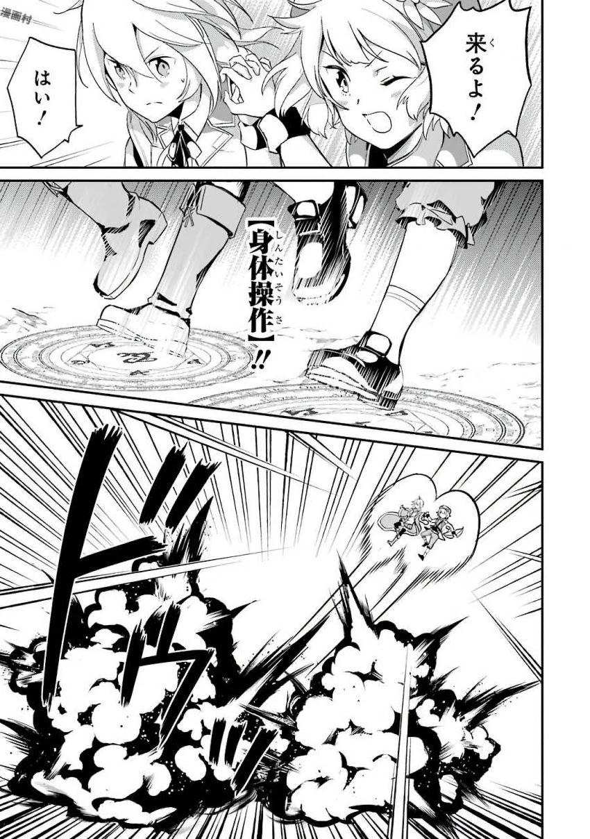 失格紋の最強賢者 ～世界最強の賢者が更に強くなるために転生しました～ 第7話 - 15