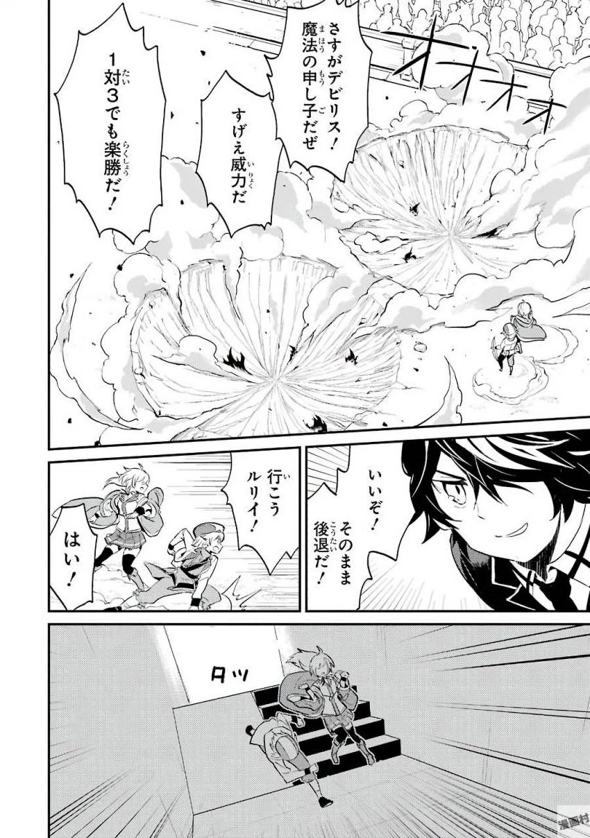 失格紋の最強賢者 ～世界最強の賢者が更に強くなるために転生しました～ 第7話 - 16