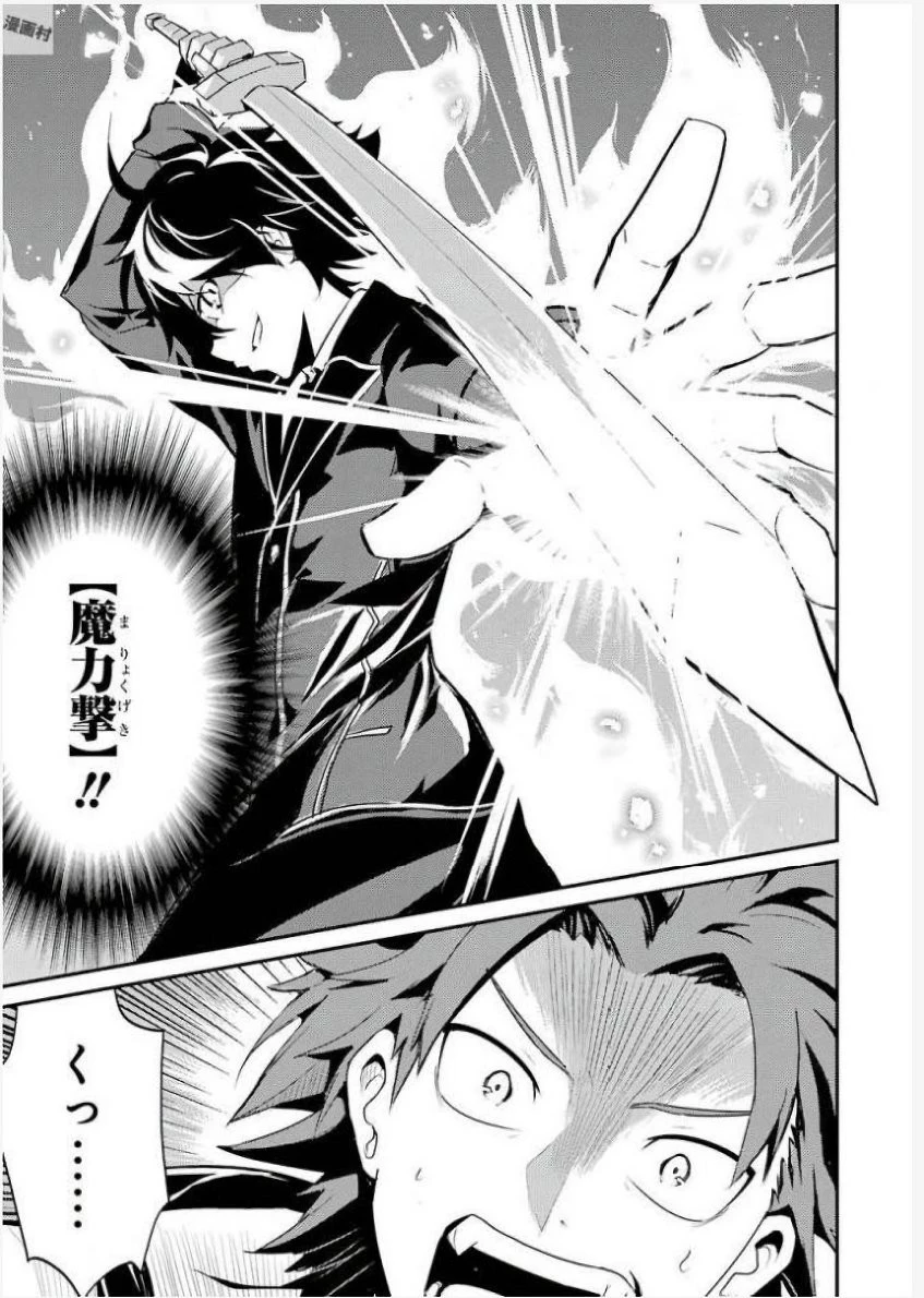 失格紋の最強賢者 ～世界最強の賢者が更に強くなるために転生しました～ 第7話 - 21