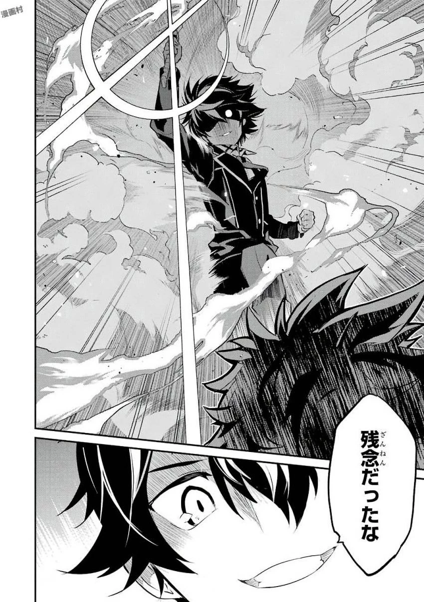 失格紋の最強賢者 ～世界最強の賢者が更に強くなるために転生しました～ 第7話 - 24