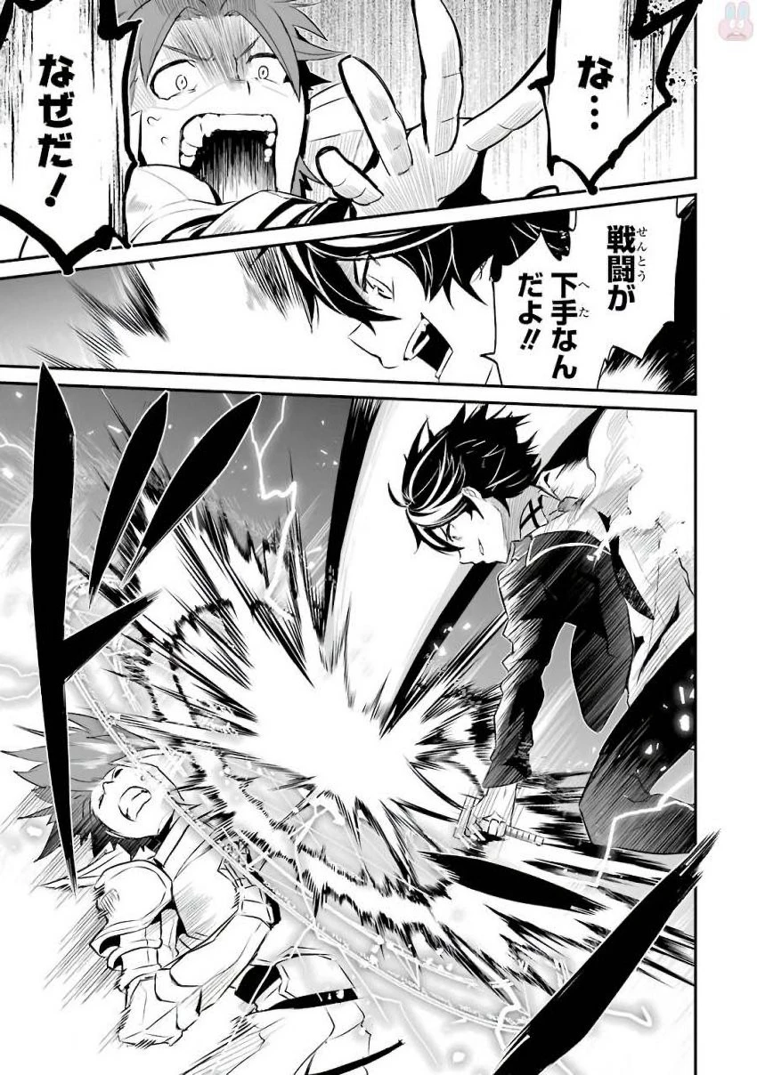 失格紋の最強賢者 ～世界最強の賢者が更に強くなるために転生しました～ 第7話 - 25