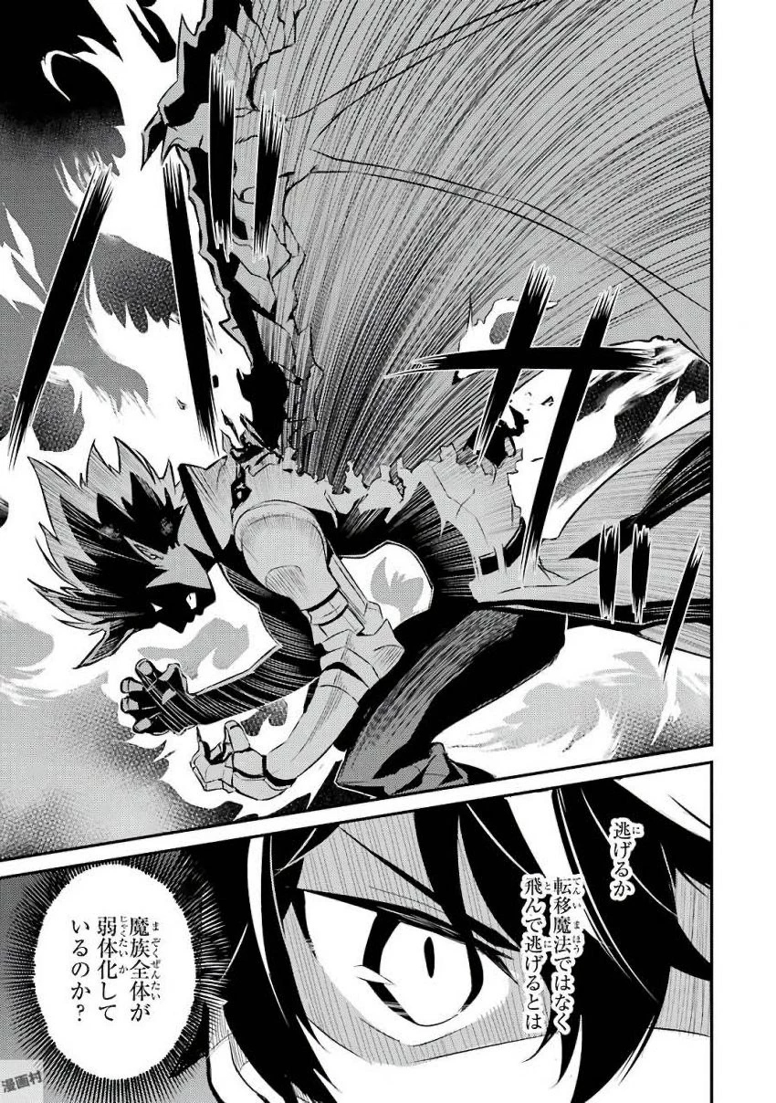 失格紋の最強賢者 ～世界最強の賢者が更に強くなるために転生しました～ 第7話 - 31