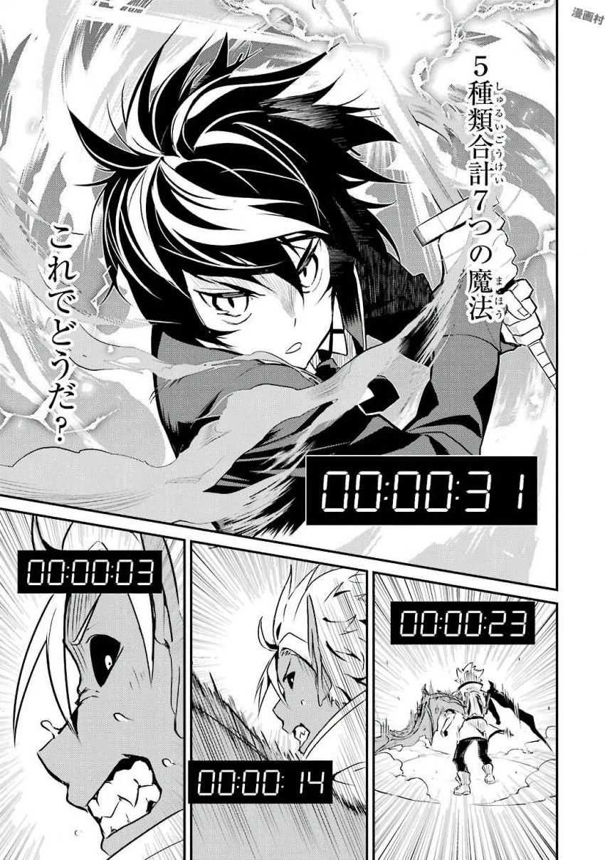 失格紋の最強賢者 ～世界最強の賢者が更に強くなるために転生しました～ 第7話 - 35