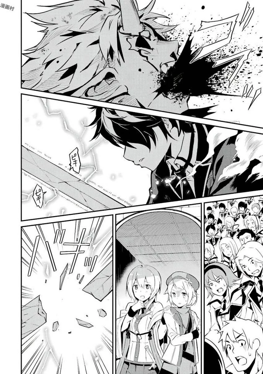 失格紋の最強賢者 ～世界最強の賢者が更に強くなるために転生しました～ 第7話 - 38