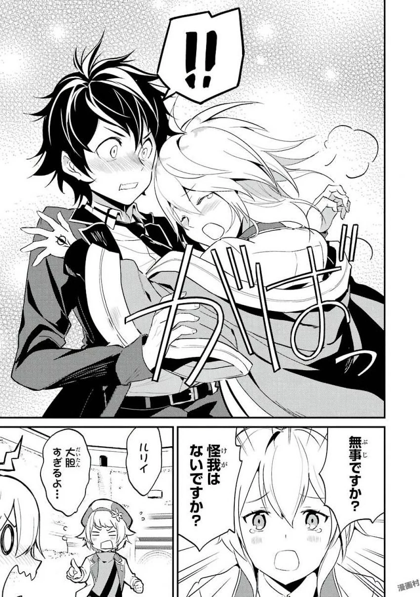 失格紋の最強賢者 ～世界最強の賢者が更に強くなるために転生しました～ 第7話 - 41