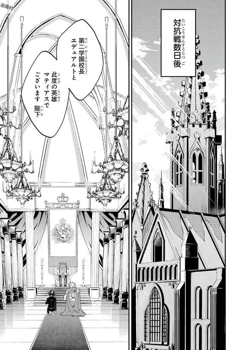 失格紋の最強賢者 ～世界最強の賢者が更に強くなるために転生しました～ 第7話 - 43