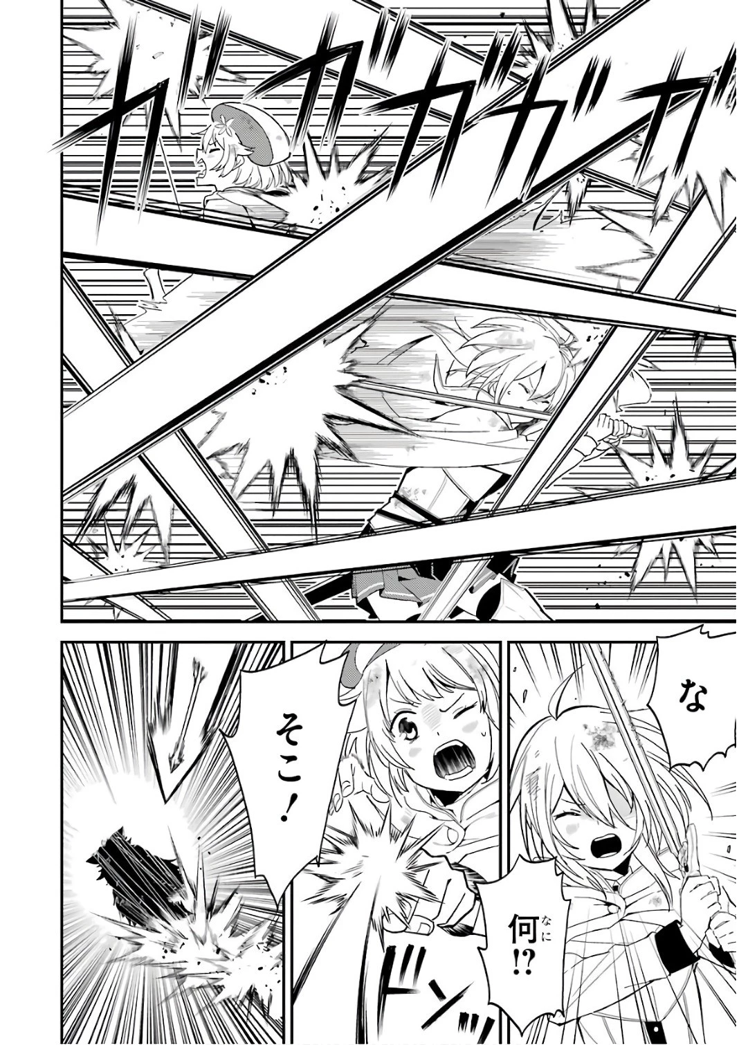 失格紋の最強賢者 ～世界最強の賢者が更に強くなるために転生しました～ 第9話 - 8