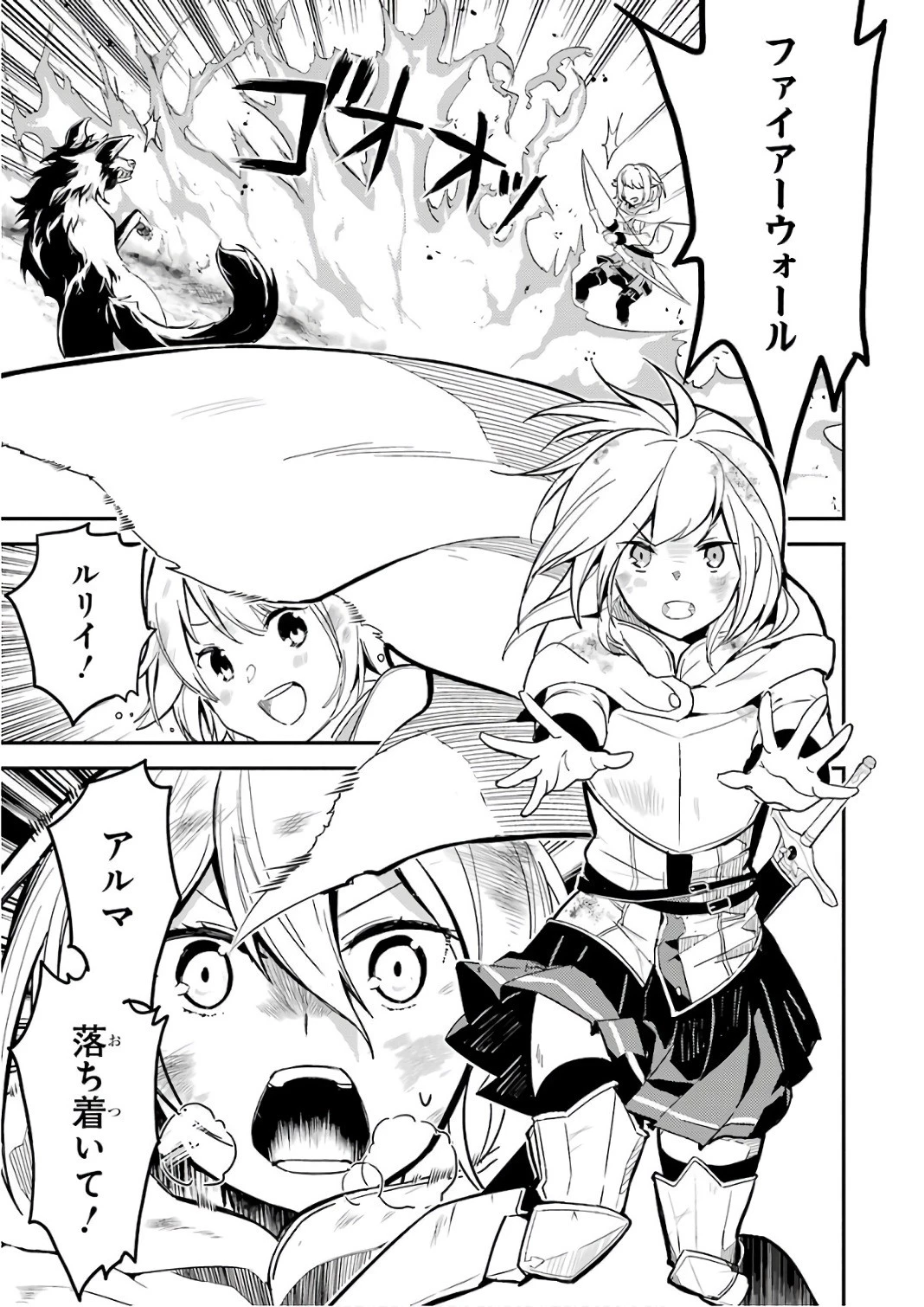 失格紋の最強賢者 ～世界最強の賢者が更に強くなるために転生しました～ 第9話 - 15