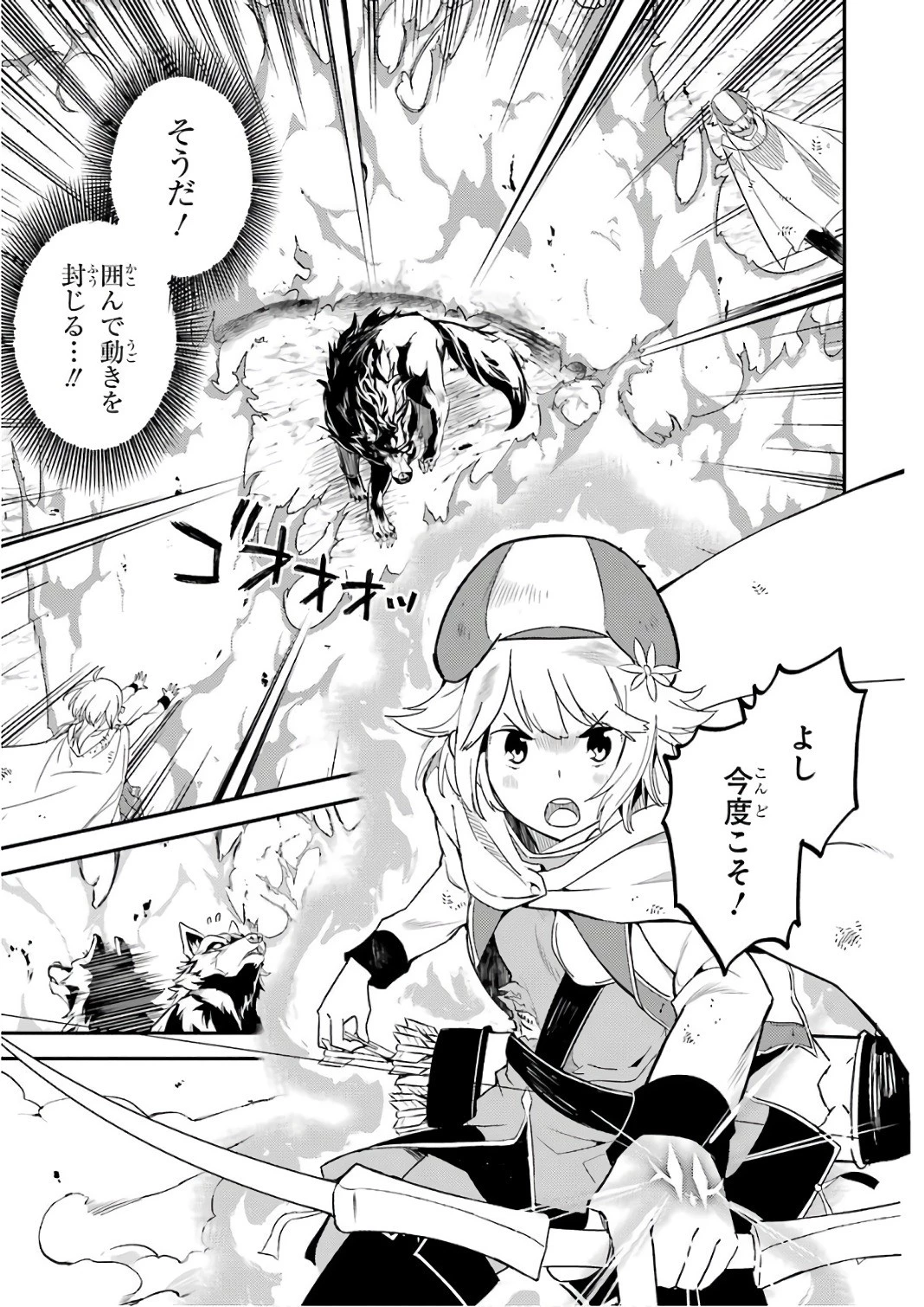 失格紋の最強賢者 ～世界最強の賢者が更に強くなるために転生しました～ 第9話 - 17