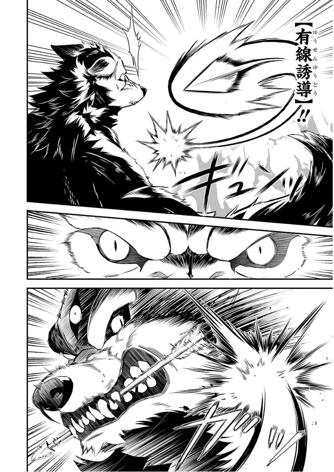 失格紋の最強賢者 ～世界最強の賢者が更に強くなるために転生しました～ 第9話 - 20