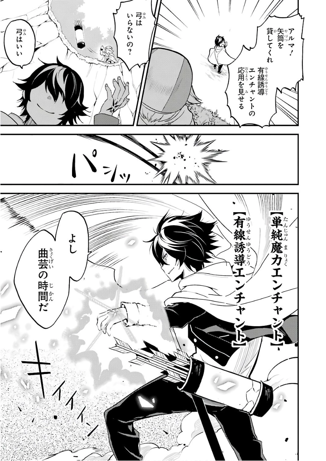 失格紋の最強賢者 ～世界最強の賢者が更に強くなるために転生しました～ 第9話 - 35