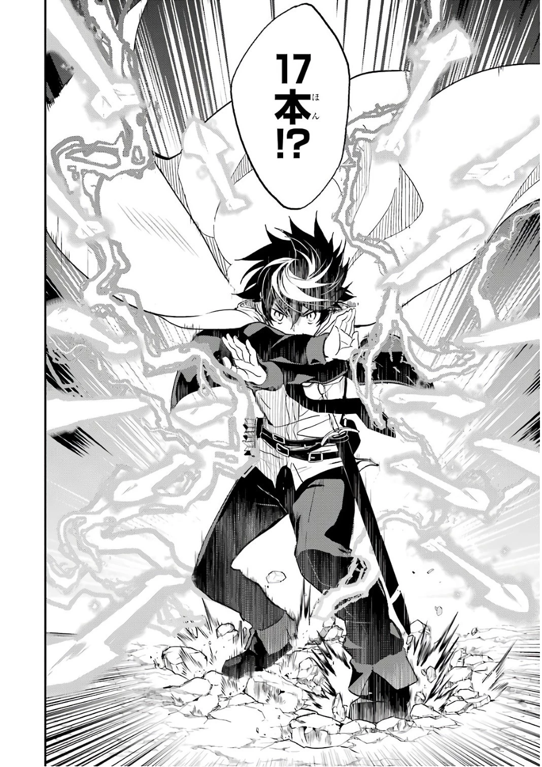 失格紋の最強賢者 ～世界最強の賢者が更に強くなるために転生しました～ 第9話 - 38