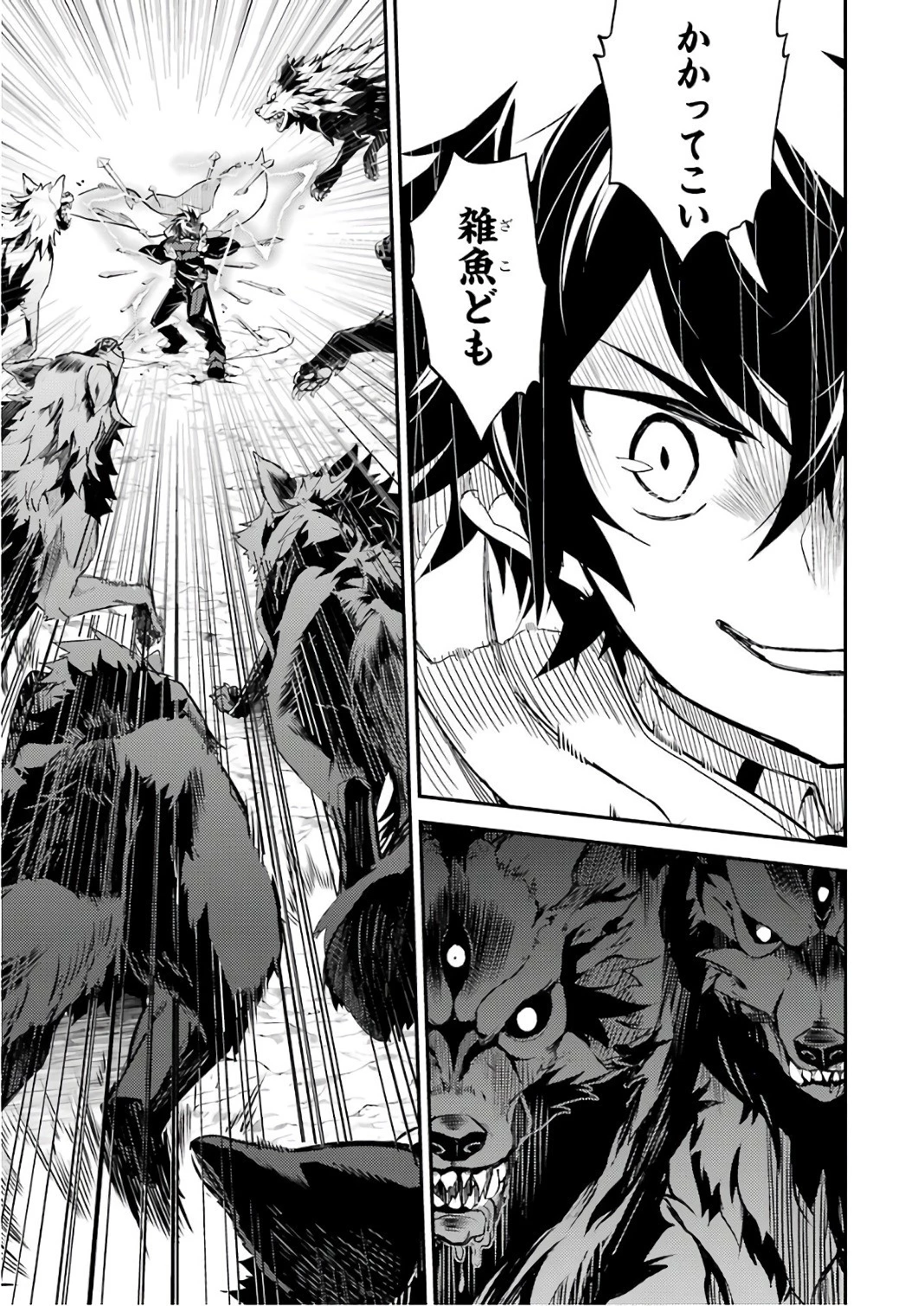 失格紋の最強賢者 ～世界最強の賢者が更に強くなるために転生しました～ 第9話 - 39