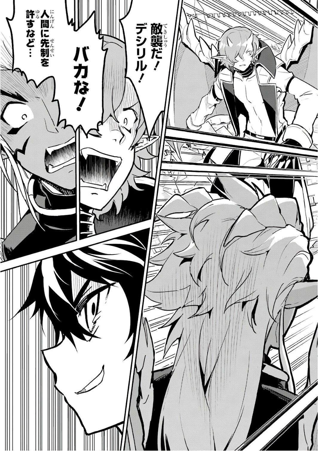 失格紋の最強賢者 ～世界最強の賢者が更に強くなるために転生しました～ 第11話 - 11