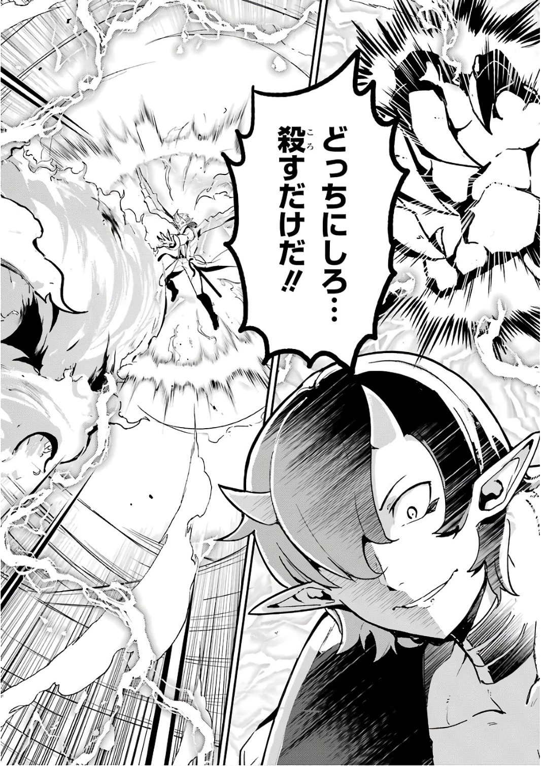 失格紋の最強賢者 ～世界最強の賢者が更に強くなるために転生しました～ 第11話 - 14