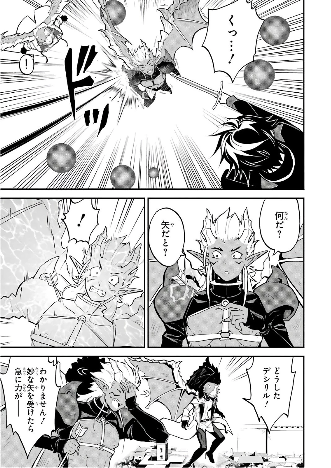 失格紋の最強賢者 ～世界最強の賢者が更に強くなるために転生しました～ 第11話 - 21