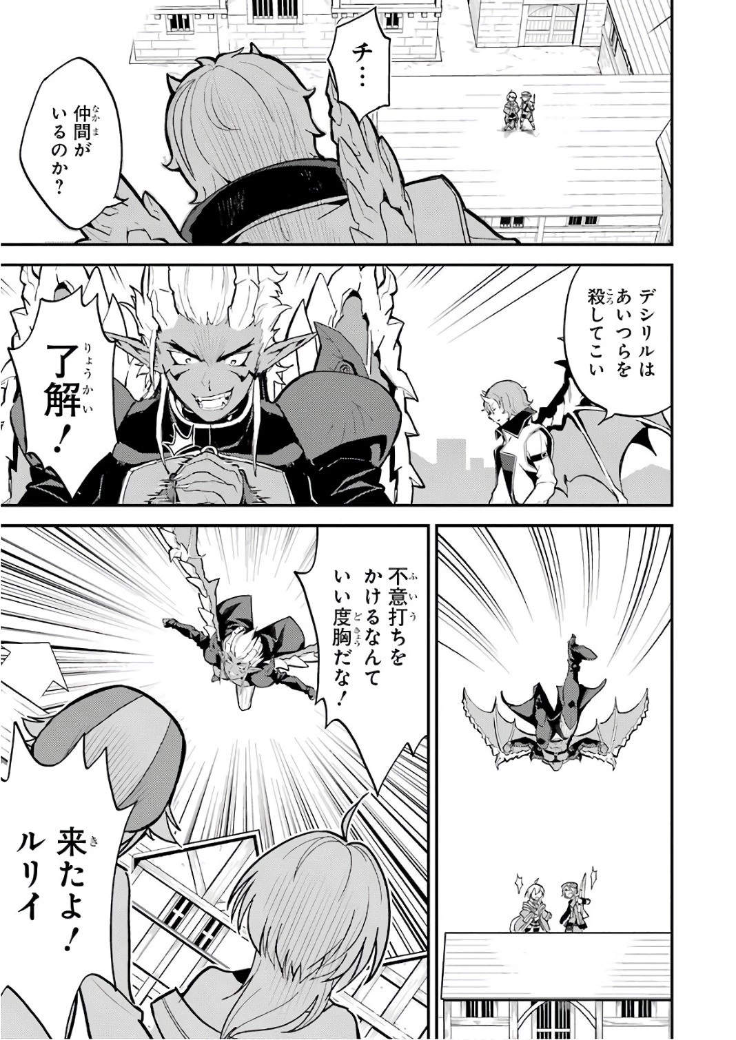 失格紋の最強賢者 ～世界最強の賢者が更に強くなるために転生しました～ 第11話 - 23