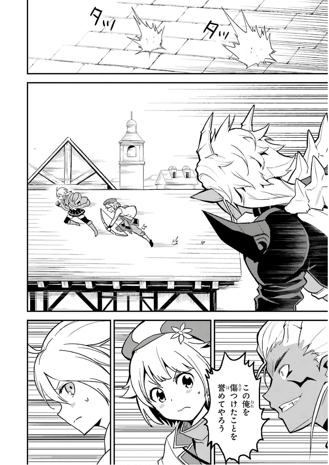 失格紋の最強賢者 ～世界最強の賢者が更に強くなるために転生しました～ 第11話 - 24