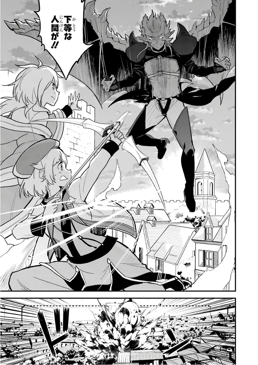 失格紋の最強賢者 ～世界最強の賢者が更に強くなるために転生しました～ 第11話 - 25