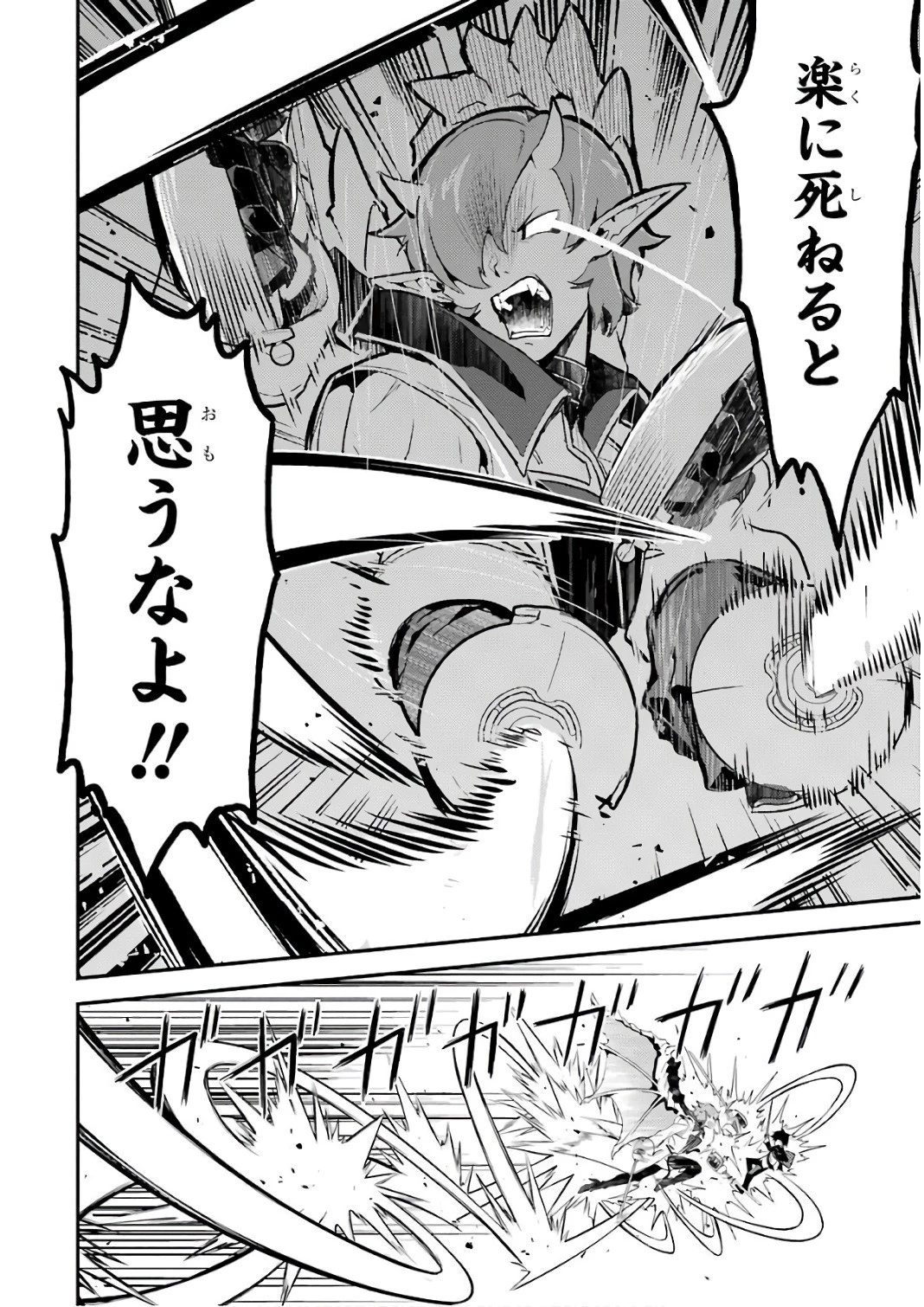 失格紋の最強賢者 ～世界最強の賢者が更に強くなるために転生しました～ 第11話 - 32