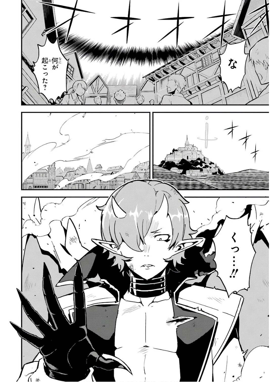 失格紋の最強賢者 ～世界最強の賢者が更に強くなるために転生しました～ 第11話 - 42