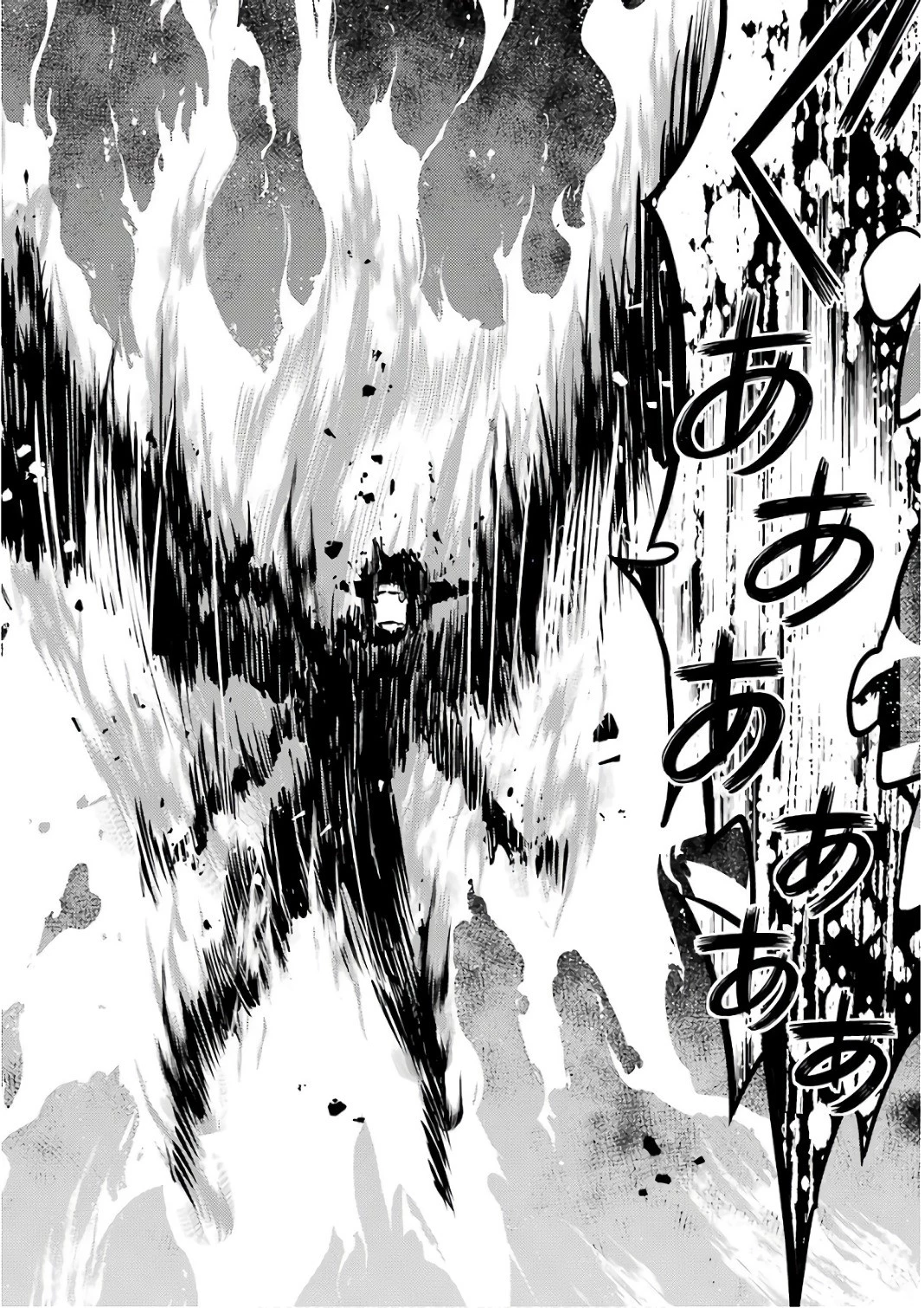 失格紋の最強賢者 ～世界最強の賢者が更に強くなるために転生しました～ 第11話 - 46