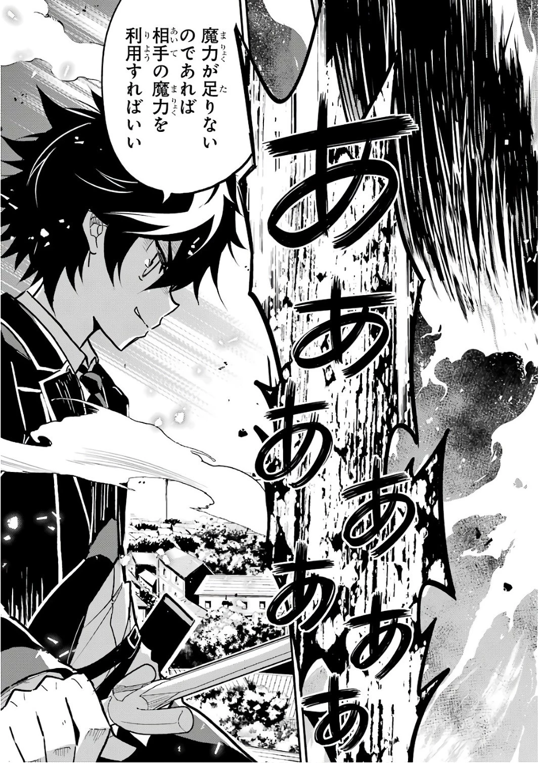 失格紋の最強賢者 ～世界最強の賢者が更に強くなるために転生しました～ 第11話 - 47