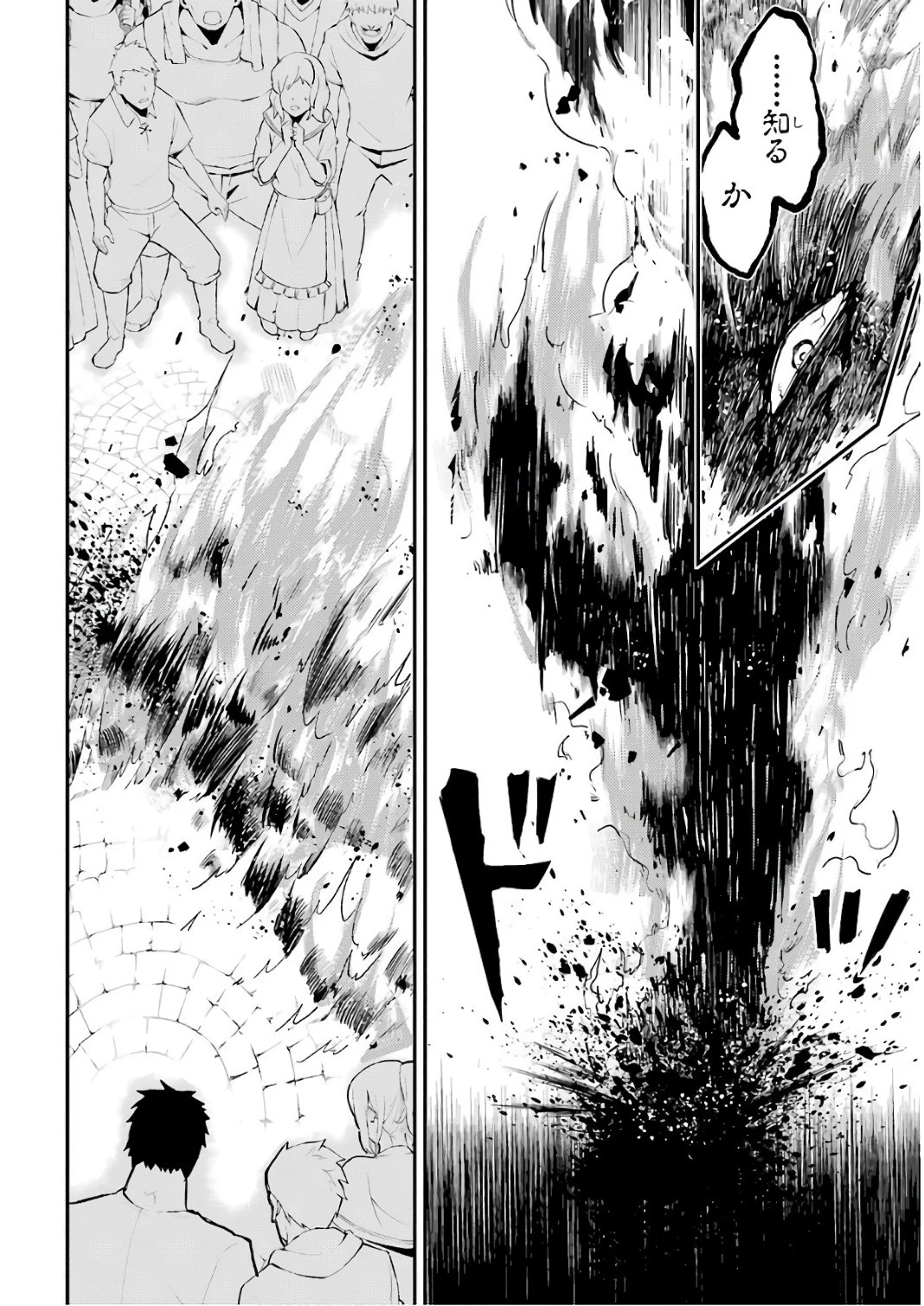 失格紋の最強賢者 ～世界最強の賢者が更に強くなるために転生しました～ 第11話 - 50