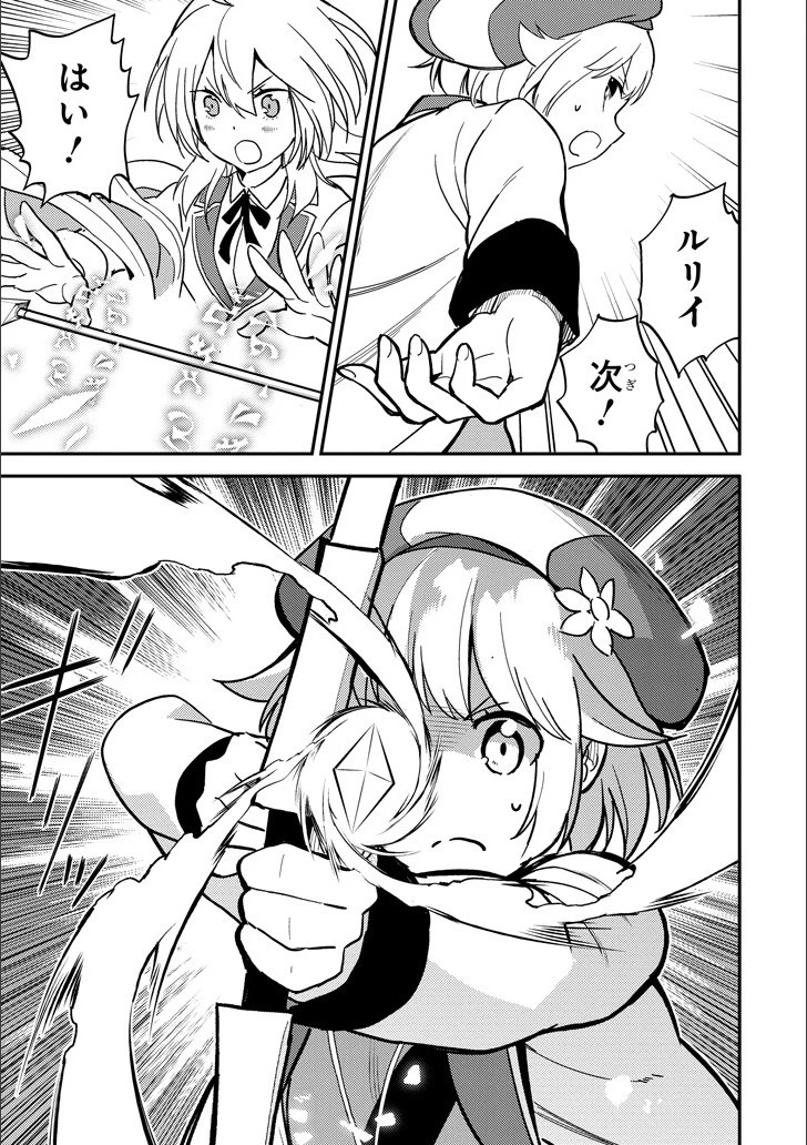 失格紋の最強賢者 ～世界最強の賢者が更に強くなるために転生しました～ 第12話 - 4