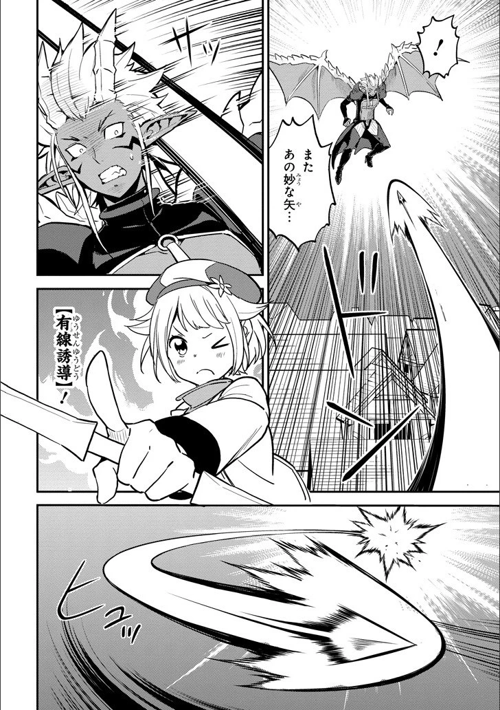 失格紋の最強賢者 ～世界最強の賢者が更に強くなるために転生しました～ 第12話 - 5