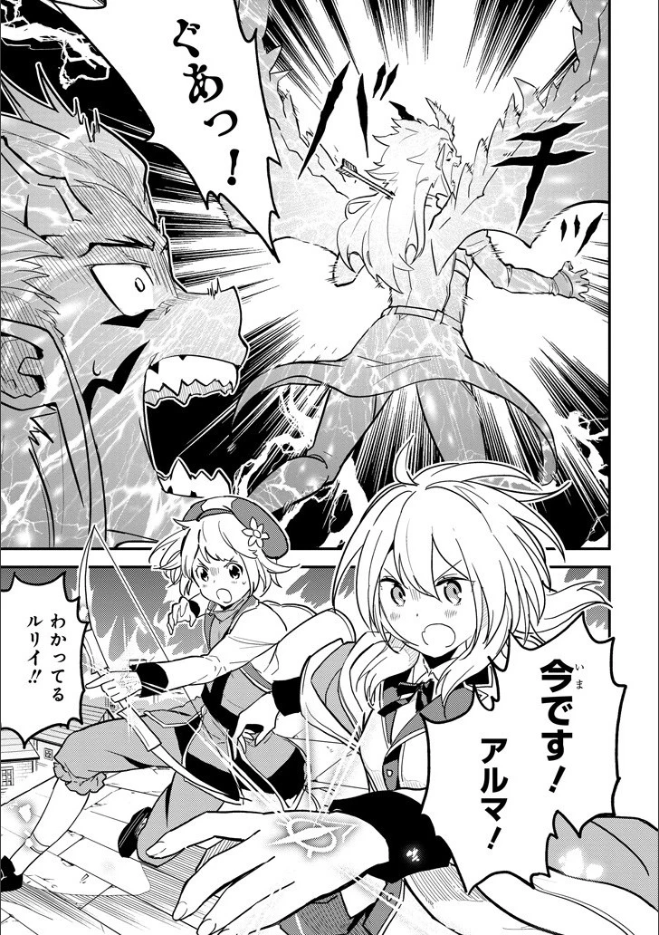 失格紋の最強賢者 ～世界最強の賢者が更に強くなるために転生しました～ 第12話 - 6