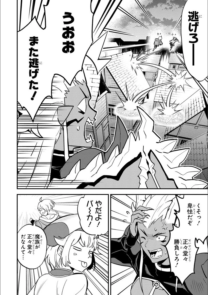 失格紋の最強賢者 ～世界最強の賢者が更に強くなるために転生しました～ 第12話 - 7