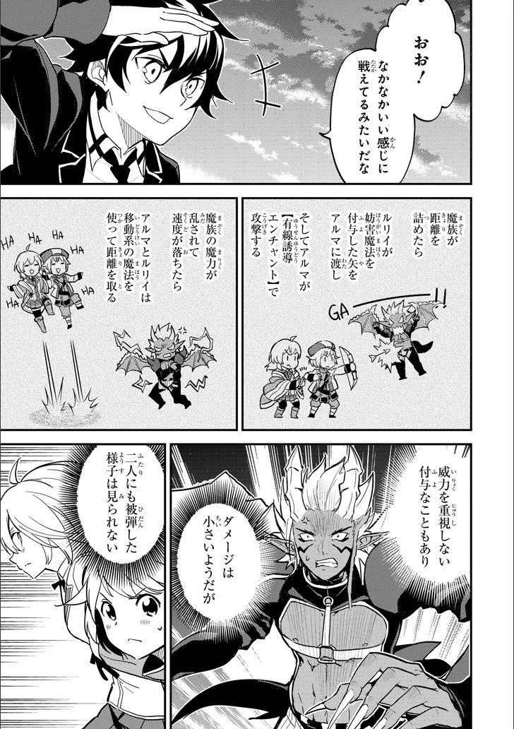 失格紋の最強賢者 ～世界最強の賢者が更に強くなるために転生しました～ 第12話 - 8