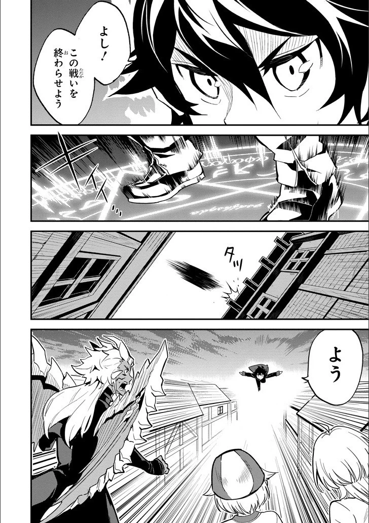 失格紋の最強賢者 ～世界最強の賢者が更に強くなるために転生しました～ 第12話 - 9